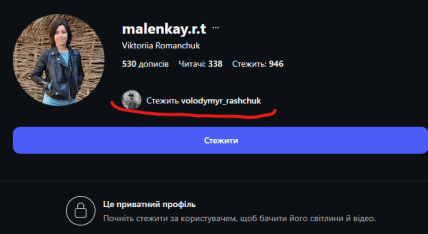 Ращук коханка