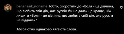 Комментарии на пост Калуша в Инстаграм