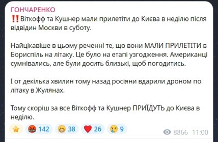 Жуляны могла атаковать Россия, пишет Гончаренко