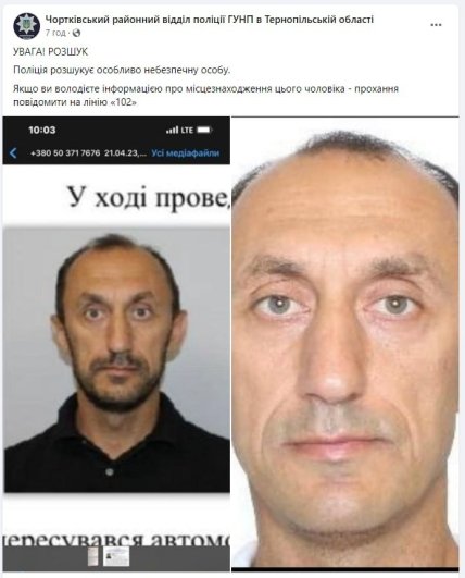 Фото Романа Червинского в сообщении полиции