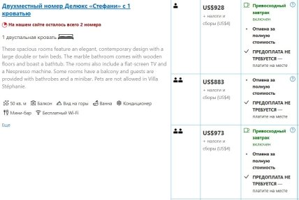 Спа-отель Brenners Park