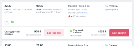 Цена билета на автобус Киев Львов