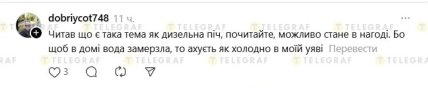 Труби опалення в київському будинку тріснули через невчасне зливання води