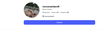 Соцмережі Рокко Кантаро
