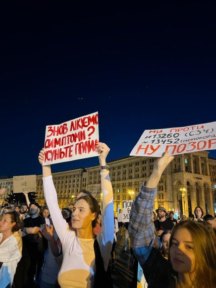 Митинг в Киеве против законопроекта 13452