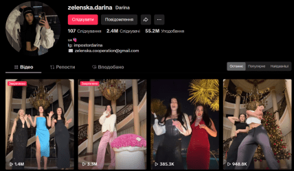 дарина зеленська
