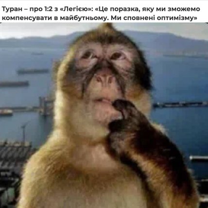 Головний тренер Шахтаря Арда Туран обіцяв компенсувати поразку від Легії у майбутньому, щоправда, не уточнив колись.