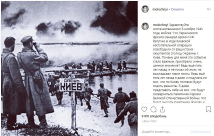 Андрей Молочный, что говорит о войне и Украине