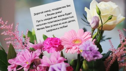 с днем рождения свекра картинки