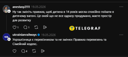 Коментарі у соцмережі