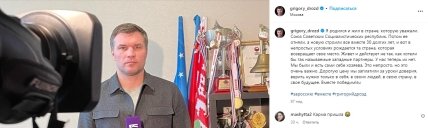 Григорий Дрозд поддержал полномасштабное вторжение рф в Украину