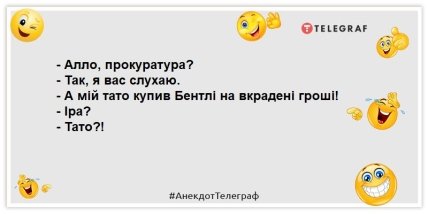 анекдот про прокуратуру