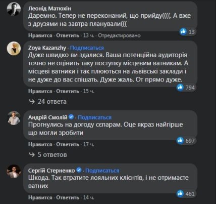 Реберня_комменты