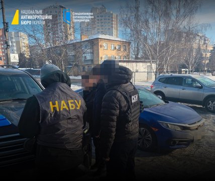 Вручение подозрения НАБУ
