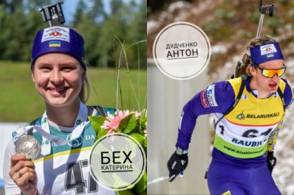 Екатерина Бех и Антон Дудченко