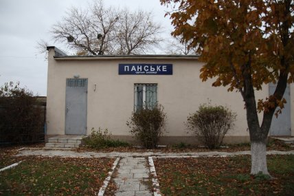 Станція Панська на греблі