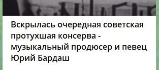 Реакция на заявление Бардаша