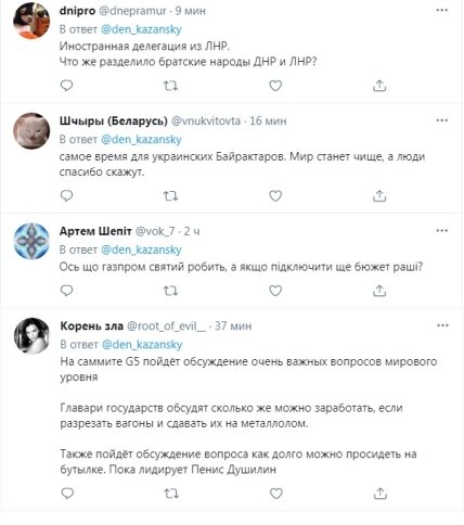 ДНР_комменты_2