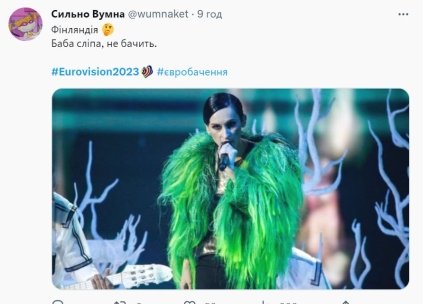 приколы про Евровидение 2023