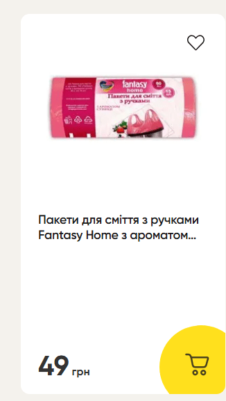 Пакеты с ароматом земляники.