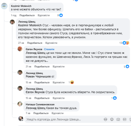 Коментарі у мережі