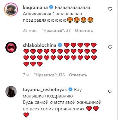 Maruv беременна