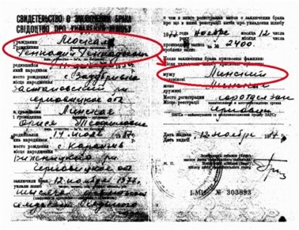 Геннадий Москаль личная жизнь