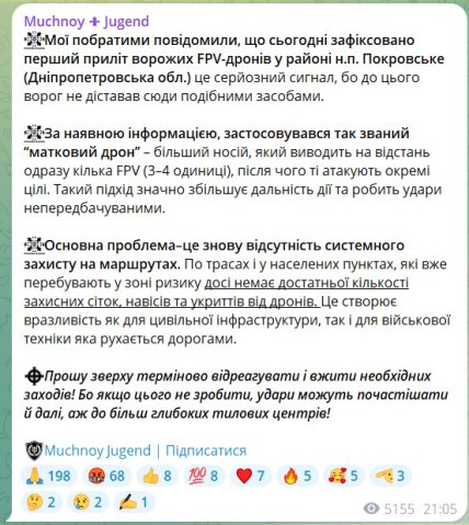 Російський дрон атакував Покровське