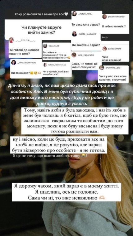 Даша Квиткова заговорила о новых отношениях