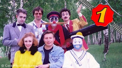 Каламбур шоу актори