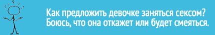 подростковый секс, секс подростков, про секс подростков, секс детей подростков, про подростковый секс, вопросы о сексе, любовь и секс подростков