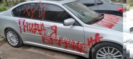 Одесса авто