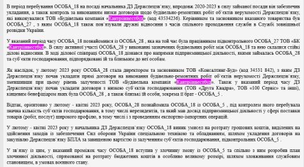 Скриншот ЄДРСР