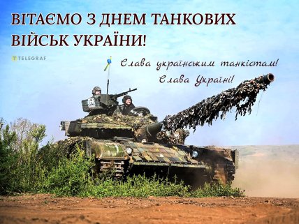 день танкиста поздравления открытки и картинки