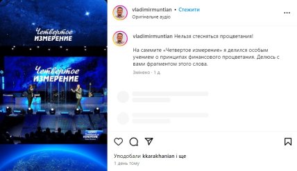 Мунтян, Відродження