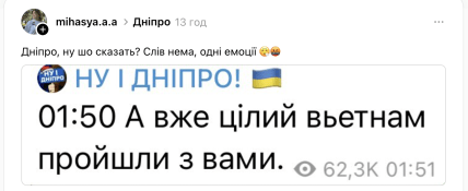 Меми про обстріл України та Дніпра