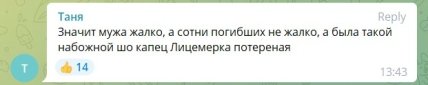 Реакція мережі на пресконференцію Оксани Марченко у Москві