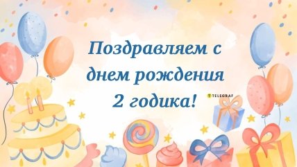 поздравление внука с 2 годиками