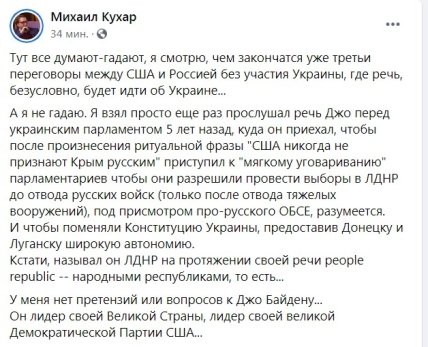 Байден Путин