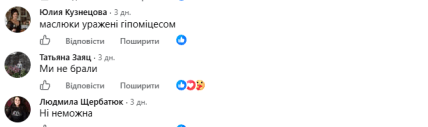 Какие маслята нельзя собирать