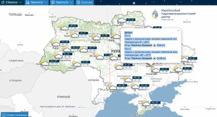 Погода в Дніпрі на 3 березня, прогноз, температура