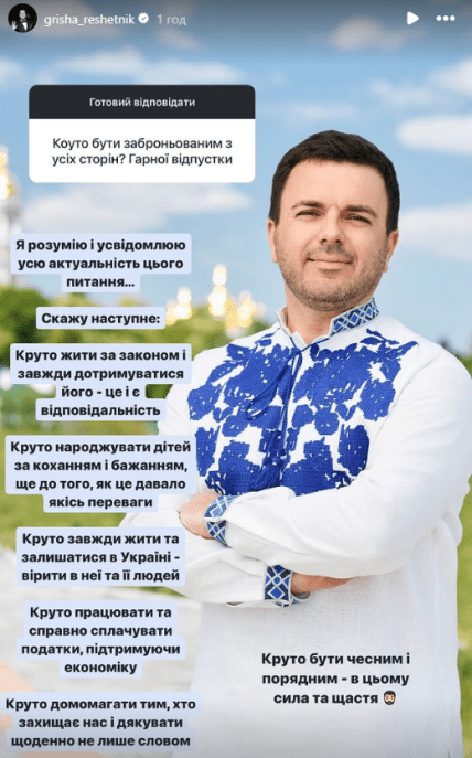 григорій решетник