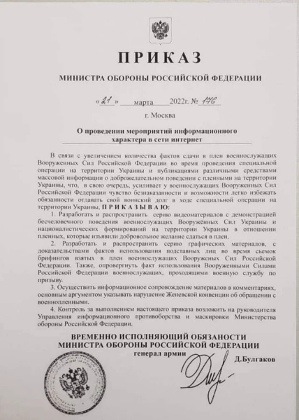 Наказ підписував не Сергій Шойгу