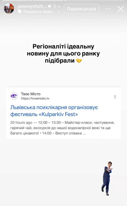 Львовская психиатрическая больница устраивает фестиваль