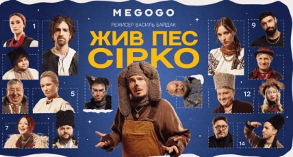Жил пес Сірко