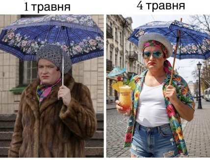 Мемы о теплой погоде в мае