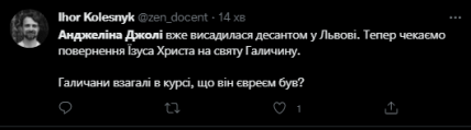 Вместо "Джавелинов" отправили Анджелину: забавная реакция украинцев на Джоли во Львове, мемы (ФОТО) 12