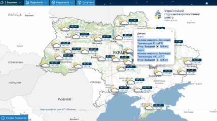 Погода в Дніпрі на 2 березня, прогноз, температура