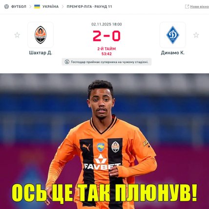 Невертон оформил чудо-гол