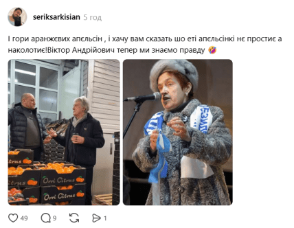 Віктор Ющенко, Людмила Янукович